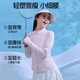 Sun protection clothing for women 2026 summer summer stand-up collar slim waist breathable ice silk anti-UV sun protection clothing short thin coat
