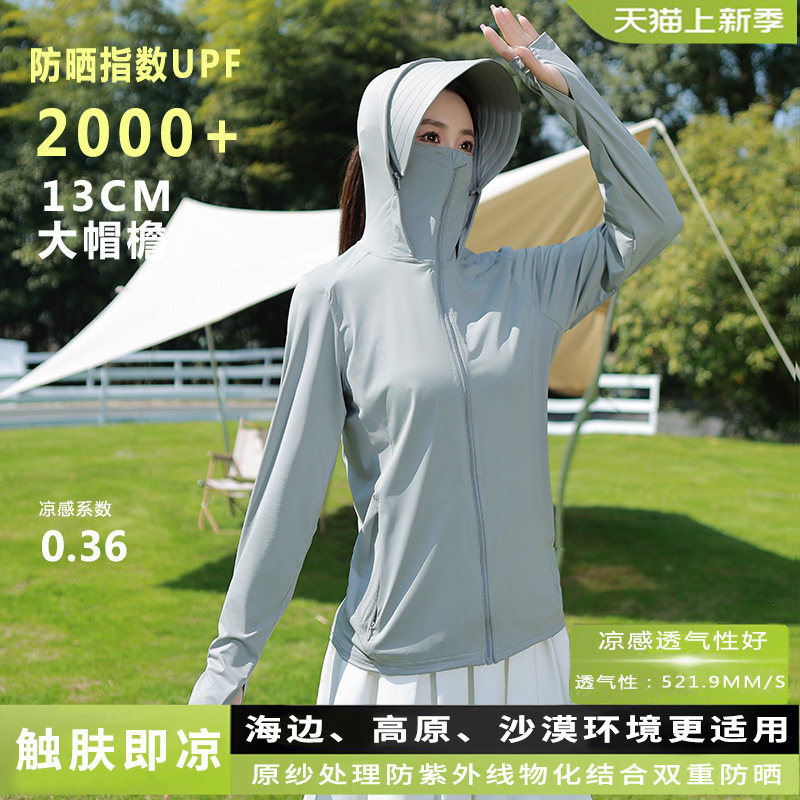防晒衣女2026夏季新款冰丝长袖防紫外线薄款百搭透气防晒服短外套
