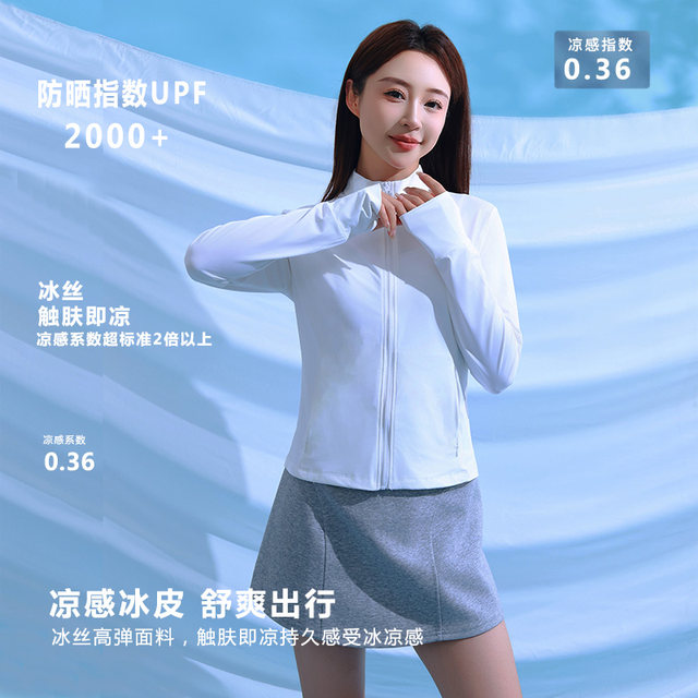 Sun protection clothing for women 2026 summer summer stand-up collar slim waist breathable ice silk anti-UV sun protection clothing short thin coat