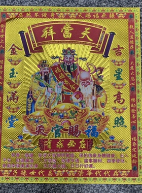 31*27文化用品彩印12寸烫金单面镭射天当拜手工折纸元宝金纸100张