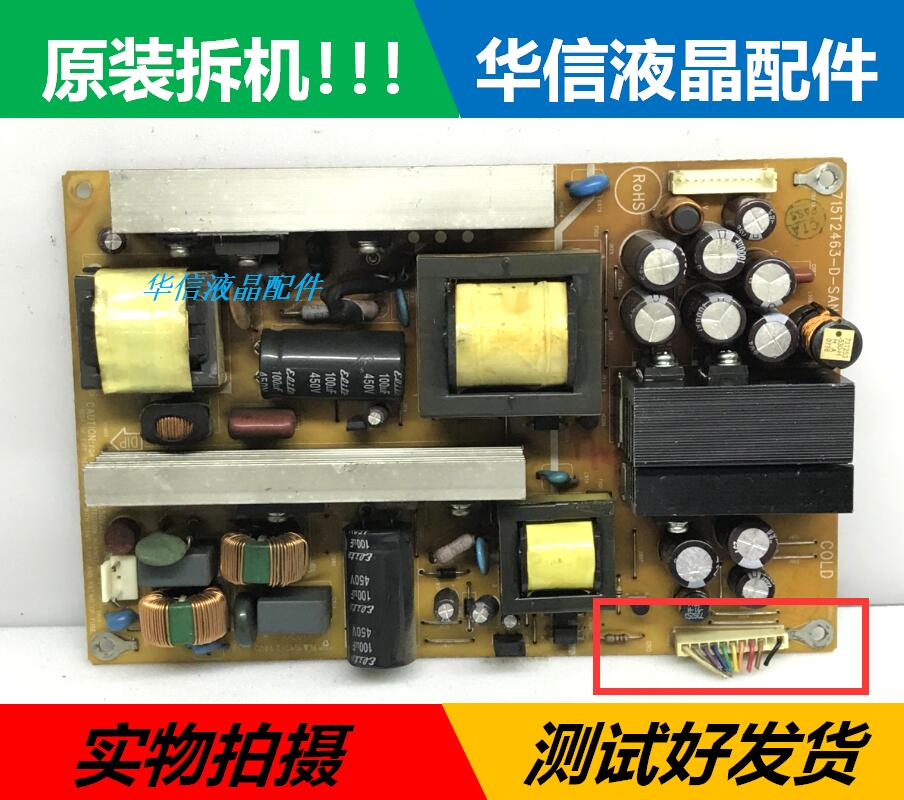 原装三洋LCD-32CT8 LC-32HF33 L327A31电源板715T2463-D-SAN测好 - 图0