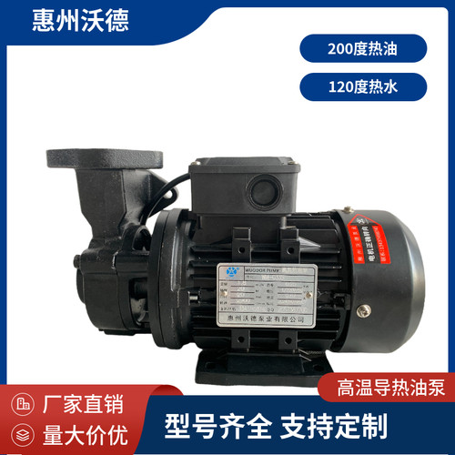 木川高温油泵TS-63热水循环泵 模温机油温泵 370W/0.5HP增压泵 - 图3