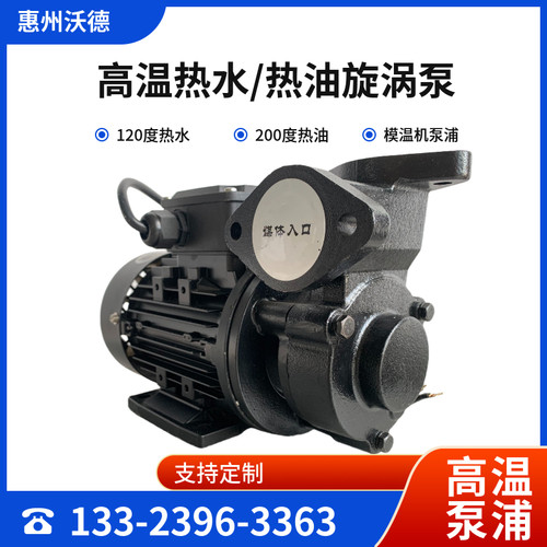 木川高温油泵TS-63热水循环泵 模温机油温泵 370W/0.5HP增压泵 - 图2