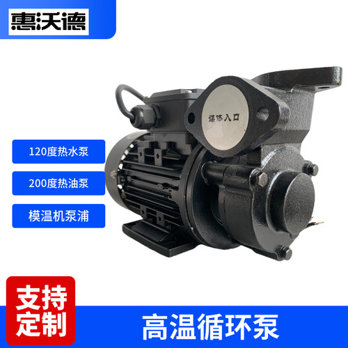 木川高温油泵TS-63热水循环泵 模温机油温泵 370W/0.5HP增压泵 - 图1