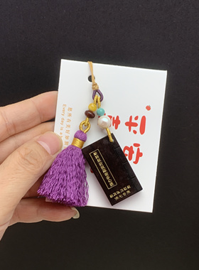 乌木黑檀雕刻心经小巧挂件包包挂手机链挂绳木雕挂件禅意礼物文玩