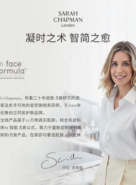 SarahChapman莎娜普蔓日夜油