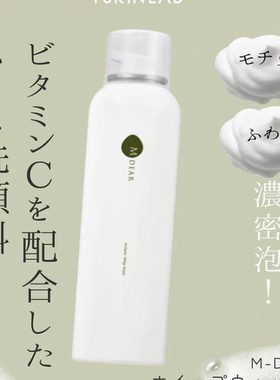 日本皮肤科MDEAR卸妆啫喱130g泡泡洁面200g洗面奶