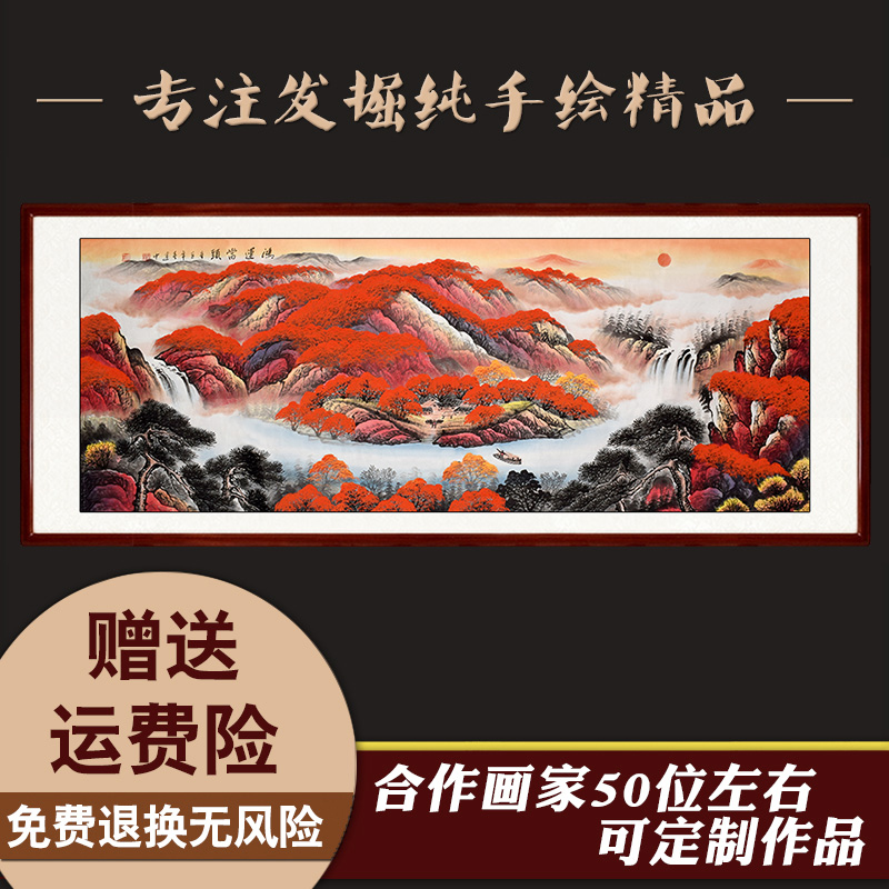 纯手绘鸿运当头国画山水画招财客厅办公室挂画万山红遍装饰画字画