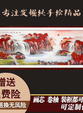 高级感轻奢纯手绘山水画国画