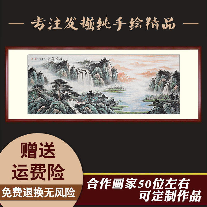 纯手绘源远流长客厅办公室国画山水画招财聚宝盆靠山瀑布挂画真迹