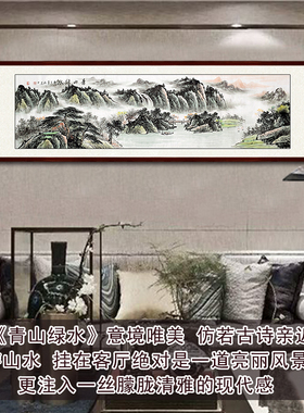 纯手绘青山绿水山水画横版挂画芯