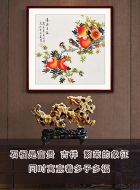 纯手绘玄关卧室床头石榴精品国画