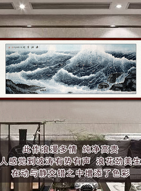 纯手绘大海国画保值保真