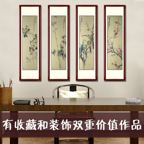 四条屏国画梅兰竹菊花鸟画齐鲁画院水墨画作品真迹客厅字画纯手绘 - 图2