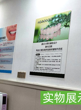 种植牙牙科组合画诊所口腔装饰画