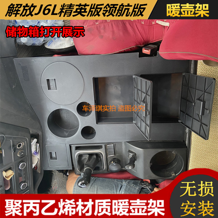 解放J6L精英版水壶架新老款小J6M车用水杯架J6G茶壶座货车暖壶架,淘宝优惠券,粉丝福利购,淘宝优惠卷