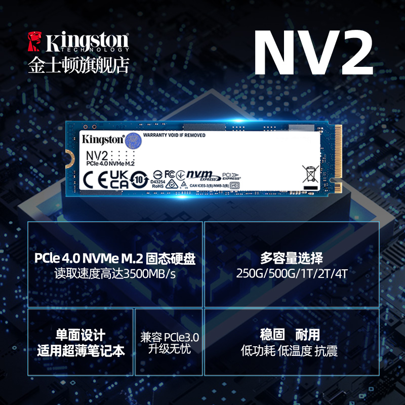 金士顿NV2 500G/1T/2T固态硬盘kc3000台式机电脑ps5游戏笔记本ssd