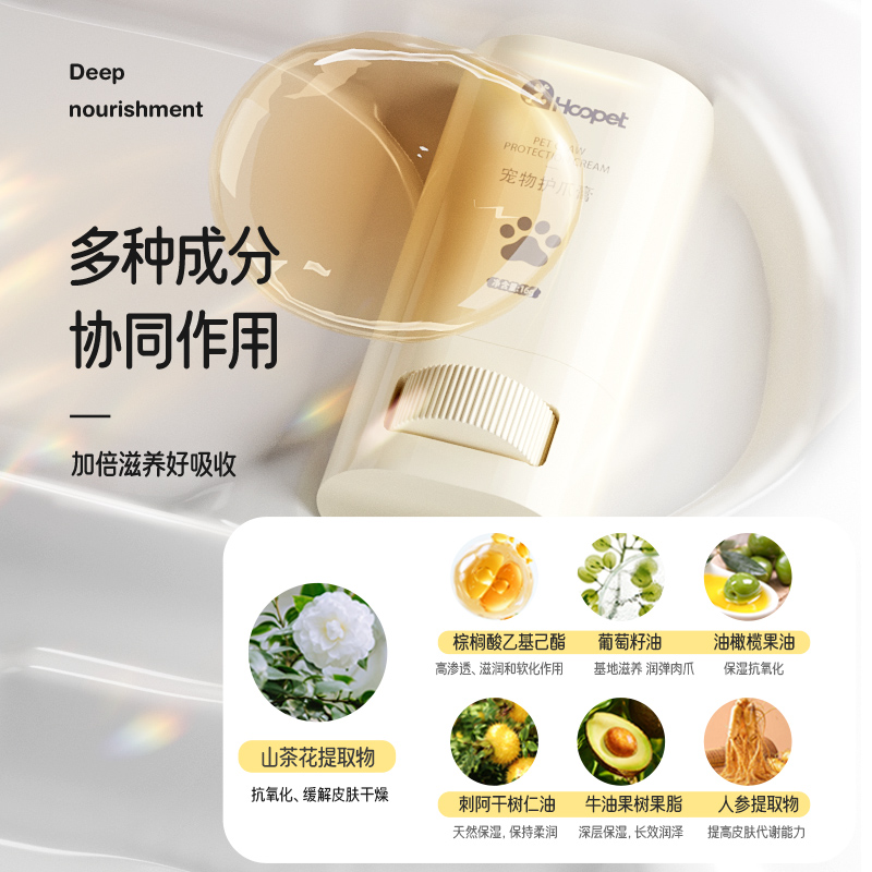 猫咪润足膏宠物狗狗护爪膏脚掌干裂润脚肉垫护理油猫爪狗爪护手霜