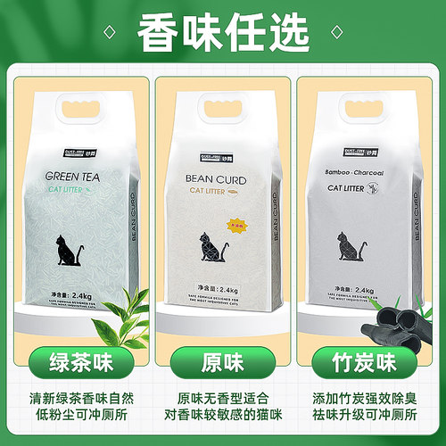 砂舞原味豆腐猫砂无尘除臭结团猫沙吸水去味猫咪厕所砂用品2.4kg - 图3