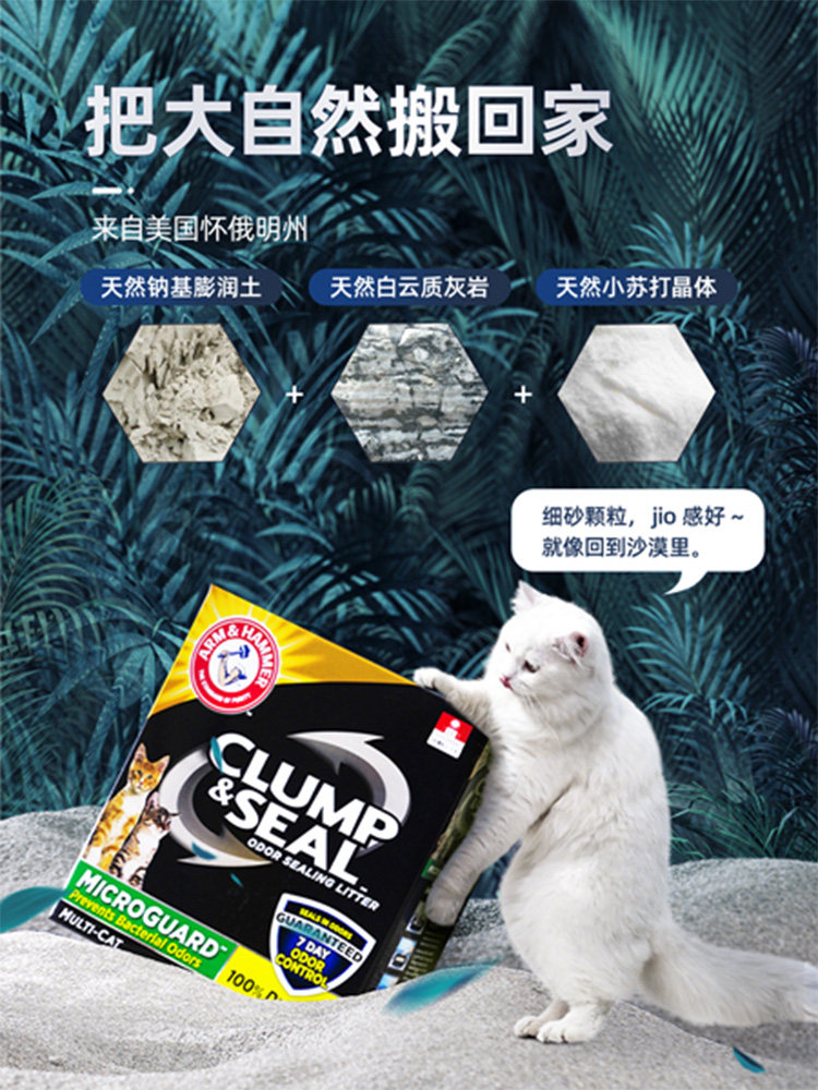  华元宠物用品猫砂