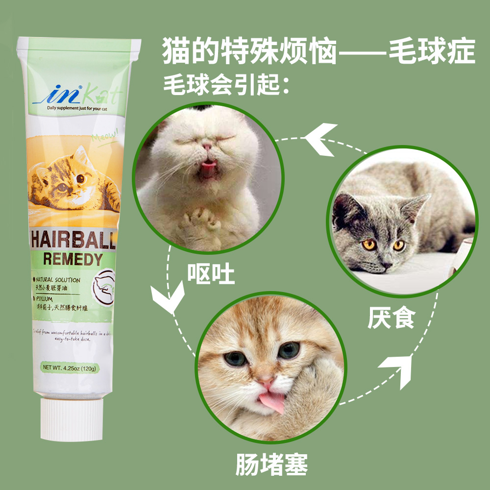 猫化毛膏猫咪专用调理肠胃用品排毛球英短麦德氏营养膏宠物化猫膏-图0