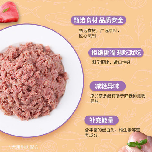 顽皮狗狗鲜封包宠物柯基法斗小型犬幼犬湿粮狗罐头24罐拌饭粮零食 - 图0