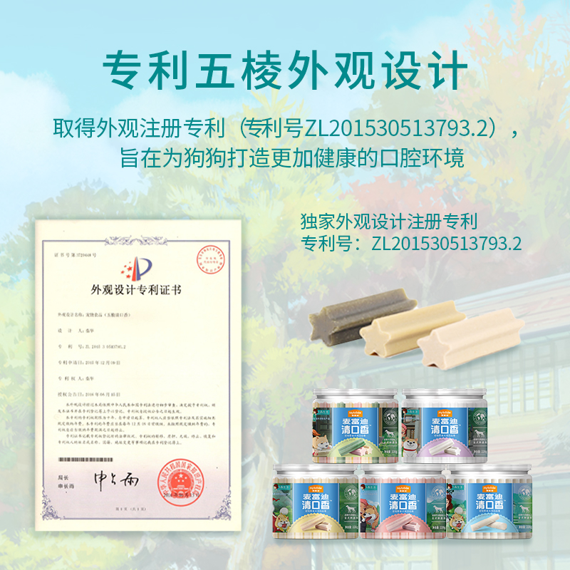  华元宠物用品狗零食