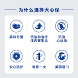 Защита от сердца собаки Большие собаки и собаки в организме лекарств от насекомых в организме