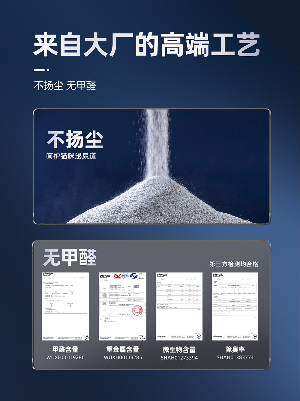  华元宠物用品猫砂