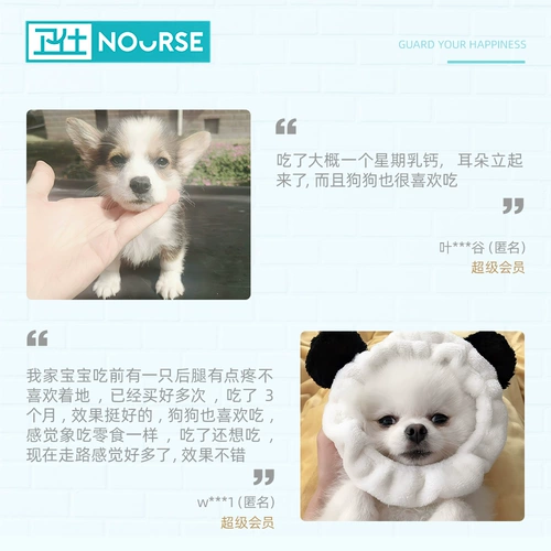 Вайши кальций кальций таблетки витамин Цзяньканский кость кальция добавка Pet Pet Calcium Powder Alasgi Teddy Golden Mao крупные щенки