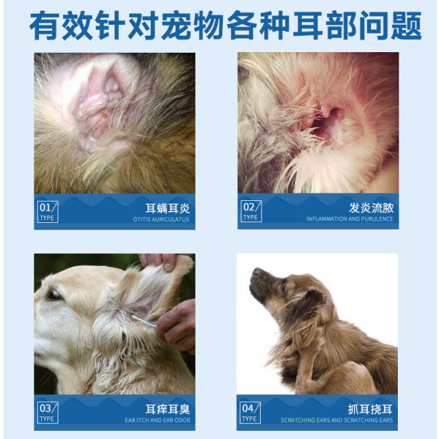 New favorite cat ear mites special medicine for otitis media dog