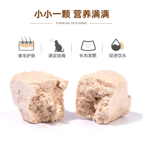 麦富迪猫零食鸡肉冻干鸭肉牛肉猫咪零食幼猫肉干猫粮营养宠物用品 - 图3