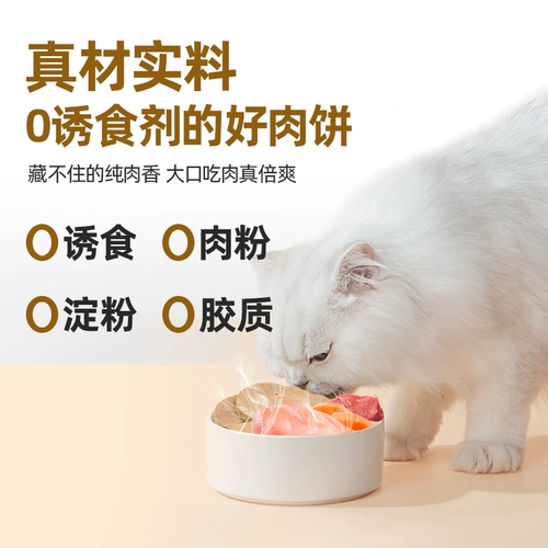 Закуски кошек макофоди замороженные сушеные закуски кошек в питание котят замороженные закусочные закуски сырой костный пирог 140 г