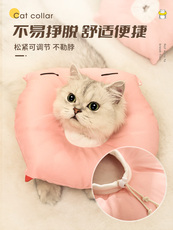 ПЭТ Элизабет 宠物伊丽莎白圈猫咪头套防舔圈脖圈项圈狗狗轻便防水猫围脖耻辱圈