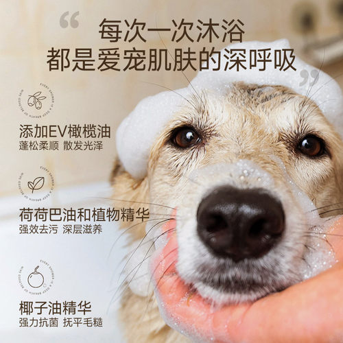 雪貂狗狗沐浴露泰迪比熊专用香波杀菌除臭持久留香猫咪宠物洗澡液 - 图0