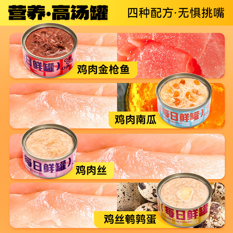 猫罐头猫咪零食补水汤罐成幼猫补充营养猫条拌湿粮鸡胸肉24罐整箱,淘宝优惠券,粉丝福利购,淘宝优惠卷