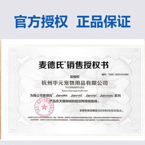 麦德氏狗狗羊奶粉幼犬猫专用猫咪宠物益生菌营养泰迪比熊小狗奶粉 - 图3
