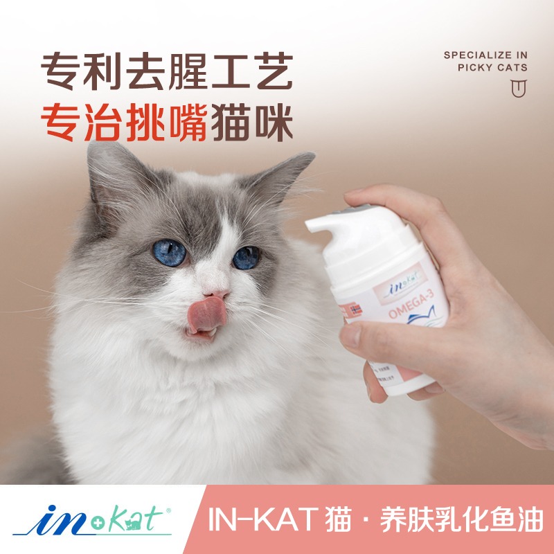 麦德氏鱼油猫用宠物防掉毛美毛卵磷脂猫咪专用omega3护肤乳化鱼油-图0