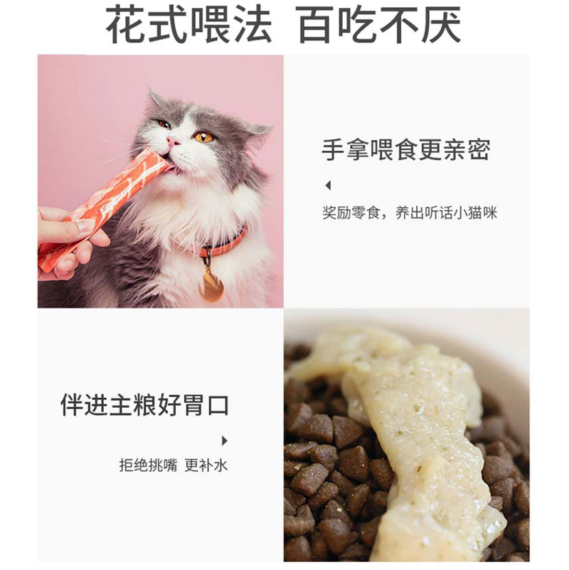 Toptrees领先猫条鲜鲜条20支猫零食增肥发腮营养布偶猫咪防掉毛 - 图3