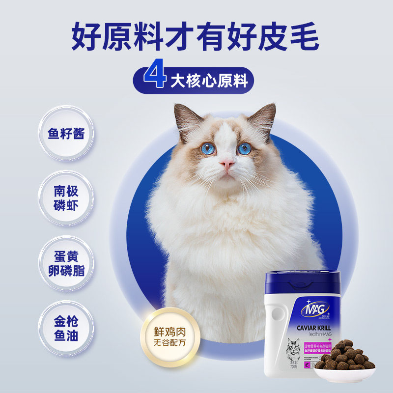 MAG卵磷脂猫咪专用鱼籽酱磷虾蛋黄软磷脂鱼油有助促进毛发生长U+,淘宝优惠券,粉丝福利购,淘宝优惠卷