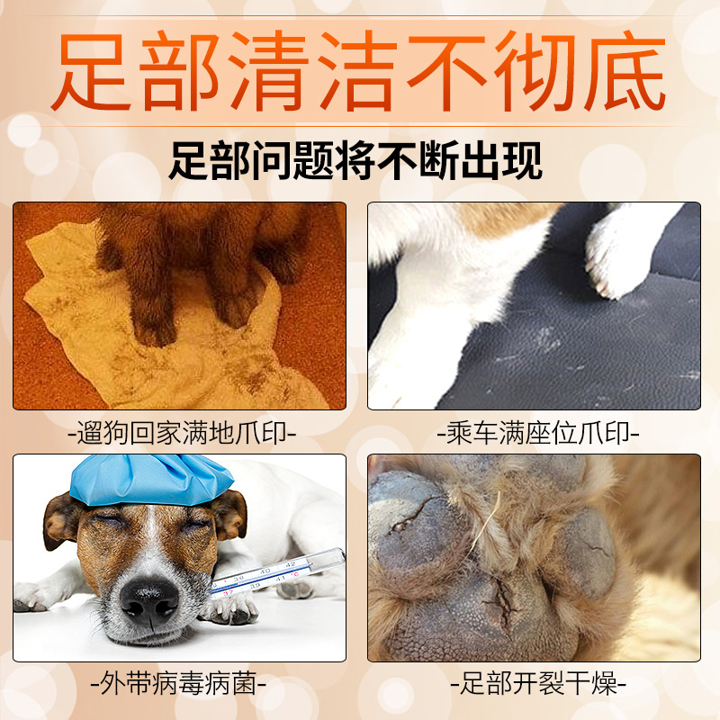 SOS宠物洁足泡沫狗狗洗脚神器足部护理猫咪免擦爪子脚掌清洁用品-图3