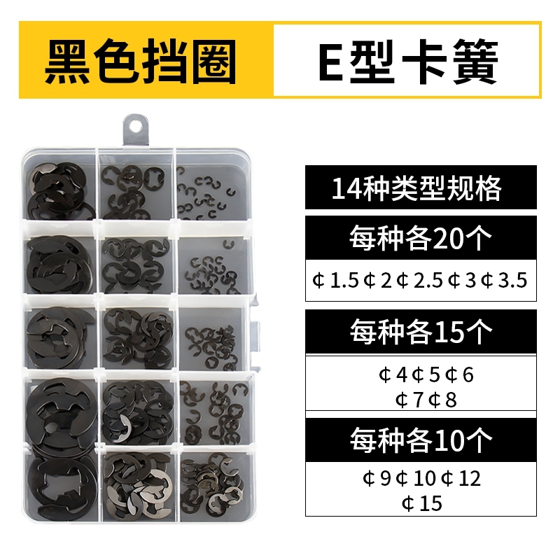 65m锰钢A型轴用挡圈不锈钢孔用C形内卡簧弹性E型卡黄外卡钳套装 - 图3