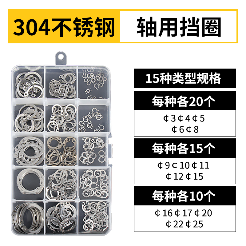 65m锰钢A型轴用挡圈不锈钢孔用C形内卡簧弹性E型卡黄外卡钳套装 - 图0