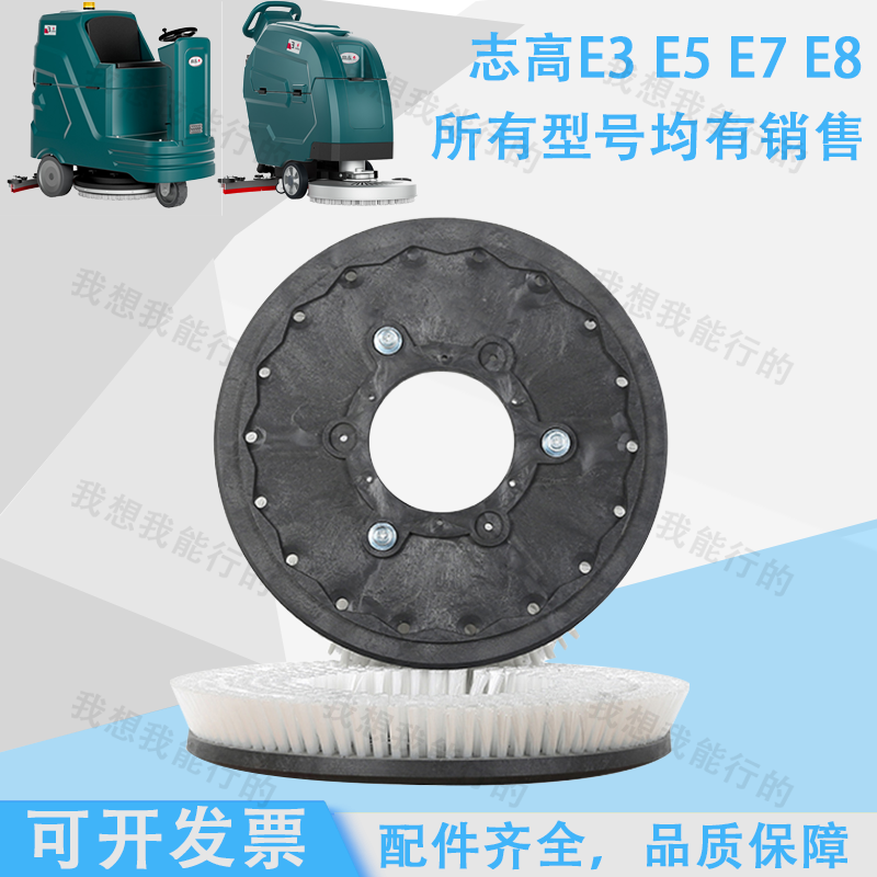 志高E3 E5 SE6 E7 E8洗地机吸水胶条刷盘针盘电机轮子吸水管法兰,淘宝优惠券,粉丝福利购,淘宝优惠卷