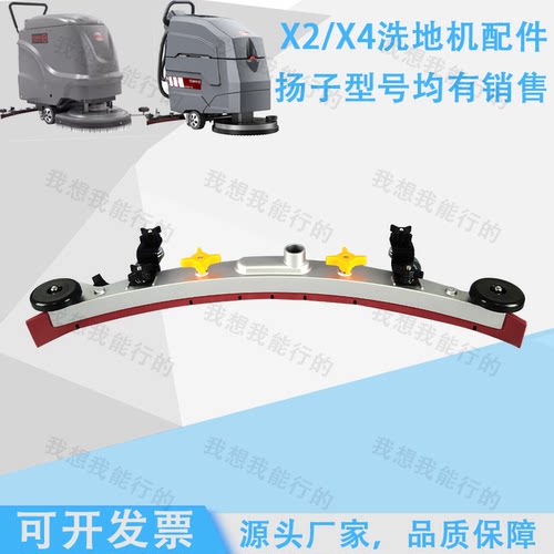 YZ-X2X4xs5洗地机配件吸水胶条吸水管电机轮子水扒法兰地刷 - 图2