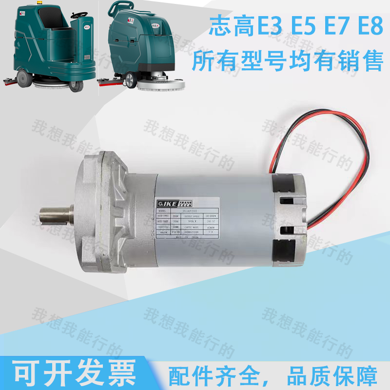 志高E3 E5 SE6 E7 E8洗地机吸水胶条刷盘针盘电机轮子吸水管法兰,淘宝优惠券,粉丝福利购,淘宝优惠卷