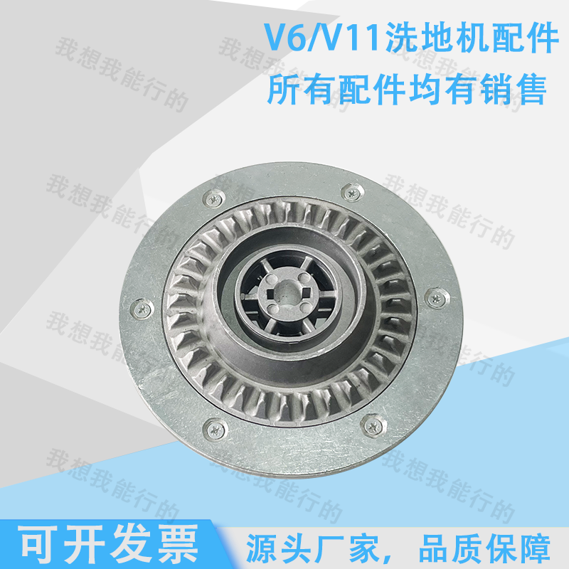 V6 V10 V11v12v13洗地机吸水胶条电机轮刷盘针盘吸水管法兰,淘宝优惠券,粉丝福利购,淘宝优惠卷