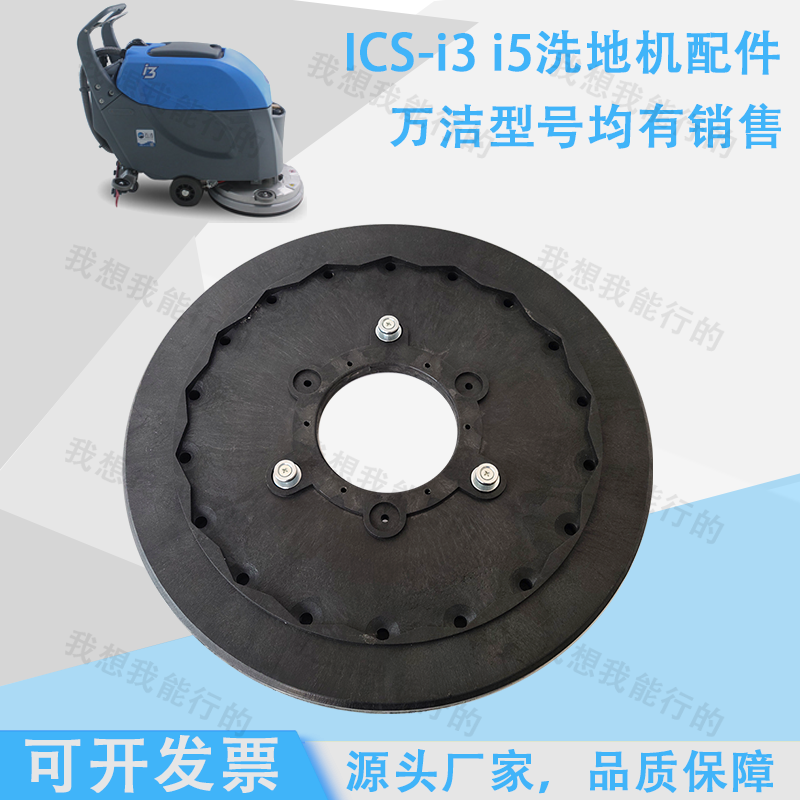 万洁ICS-C1 i3i5i7洗地机吸水胶条刷盘轮子电机吸水扒压条拉绳,淘宝优惠券,粉丝福利购,淘宝优惠卷