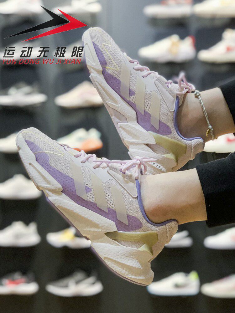 阿迪达斯女鞋BOOST运动休闲轻便透气缓震跑步鞋2021秋新款S23671