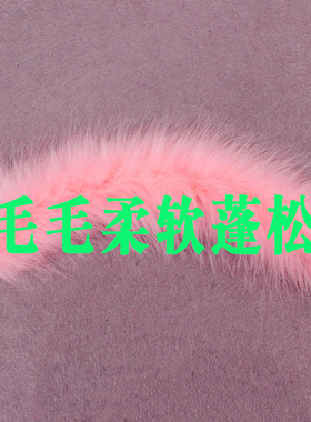 仿皮草狐狸毛貉子毛条白色帽条